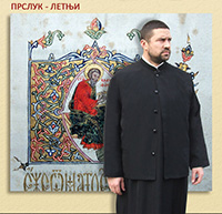 Прслук летњи
