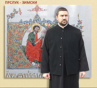 Прслук зимски